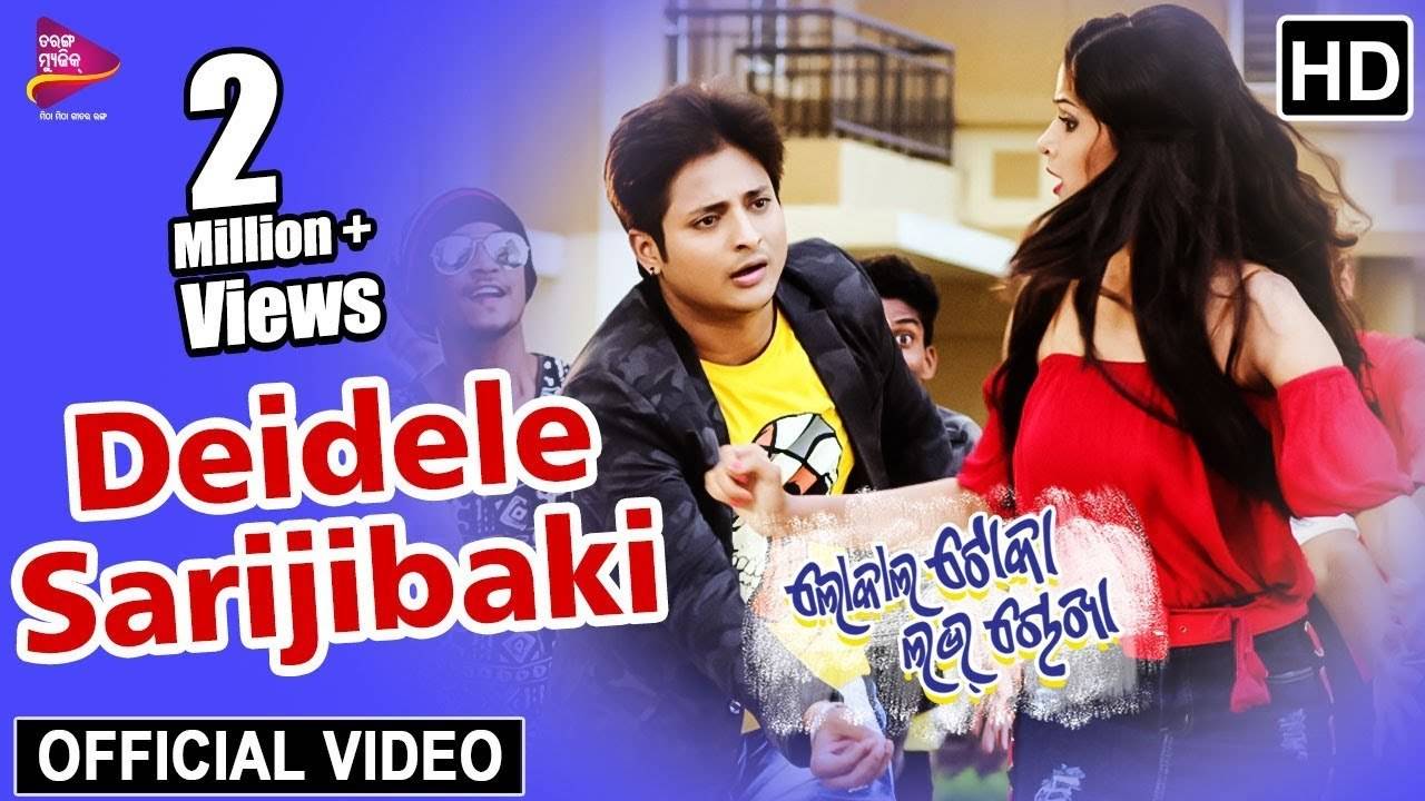 Local toka love online chokha odia full movie