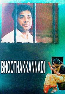 Bhoothakkannadi