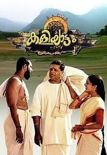 Kaliyattam