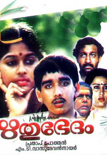 Rithubhedam
