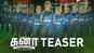Kanaa - Official Teaser