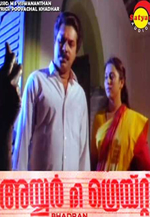 Iyer The Great