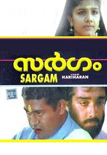 Sargam