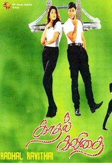 Kaadhal Kavidai