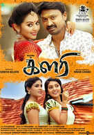 Kalari Kalari