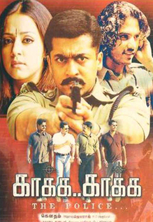Kaakha..Kaakha: The Police