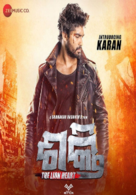 Shakti The Lion Heart