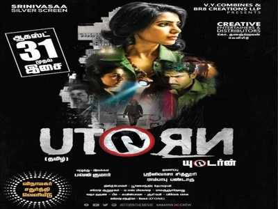 Samantha starrer 'U-turn' to release Tamil audio on August 31 | Tamil ...