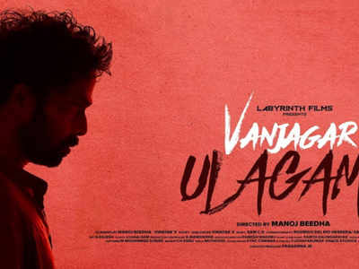 ‘Vanjagar Ulagam’ release date pushed to September 7