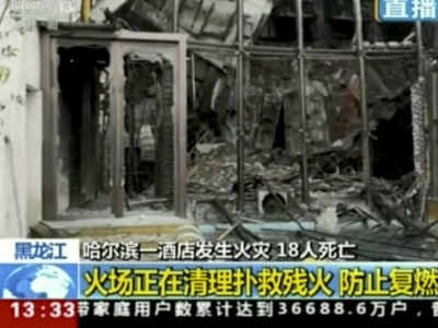 Police detains woman suspect wanted for hotel fire in China