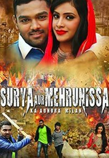 Surya Aur Mehrunnisa Ka Adhura Milan