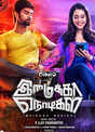 Imaikkaa Nodigal Imaikkaa Nodigal