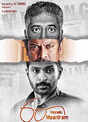 60 Vayadu Maaniram 60 Vayadu Maaniram