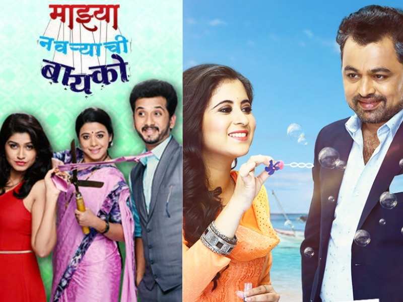 Mazhya Navryachi Bayko rules the TRP chart; Tula Pahate Re secures its position to the top five shows