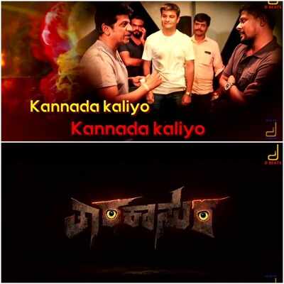 ‘Kannada Kaliya’: Shivarajkumar croons in Kannada for the movie ‘Taarakaasura’