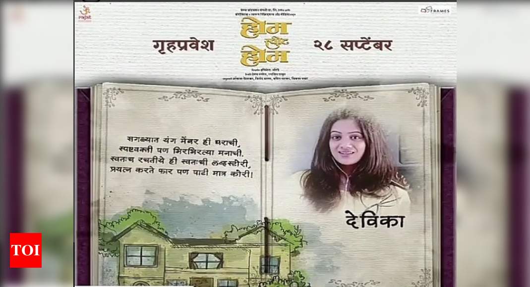 Home Sweet Home Spruha Joshi Unveils The Motion Poster Of Her Upcoming Film Marathi Movie News Times Of India