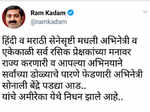 Ram Kadam's tweet