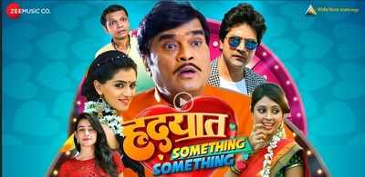 A movie for everyone who is in love - Ashok Saraf