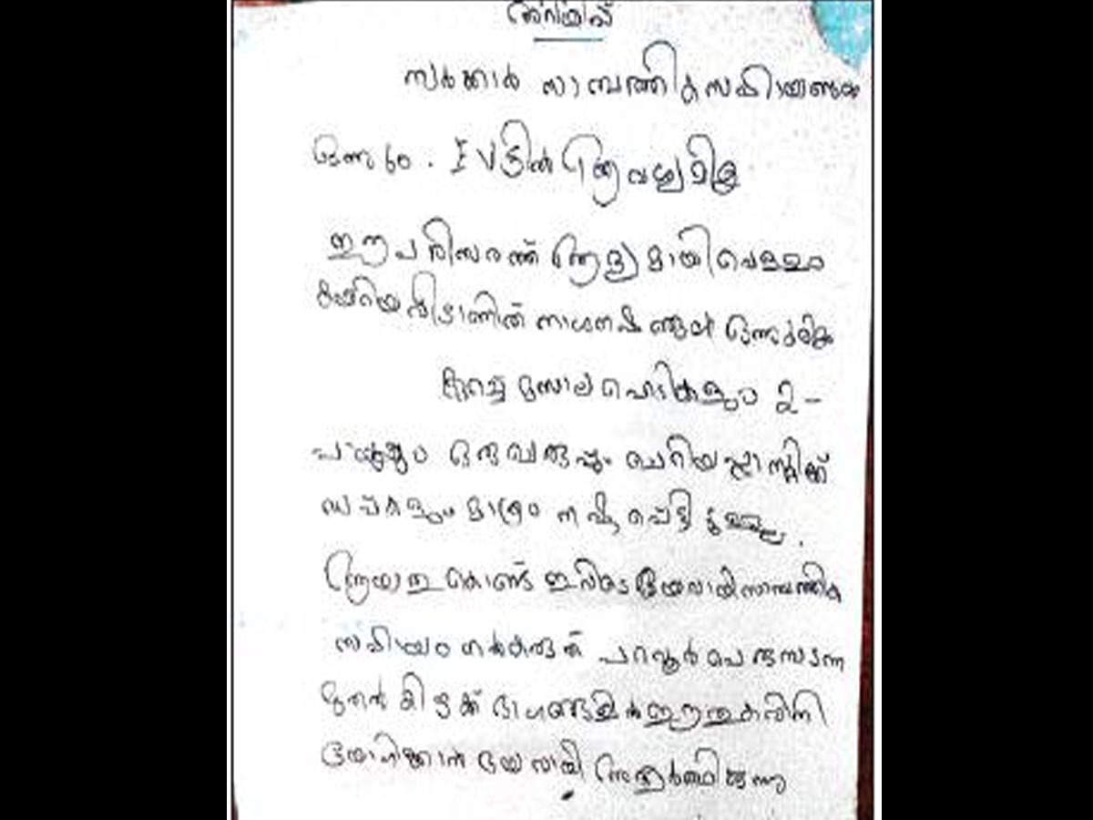 written speech in malayalam