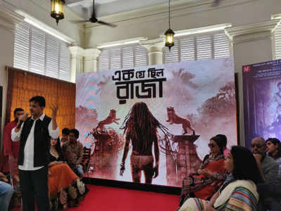 The venue of ‘Ek Je Chhilo Raja’ trailer release has a historic connection