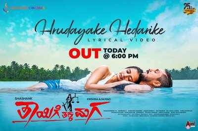 Hrudhayake Hedarike lyrical video to be launched today