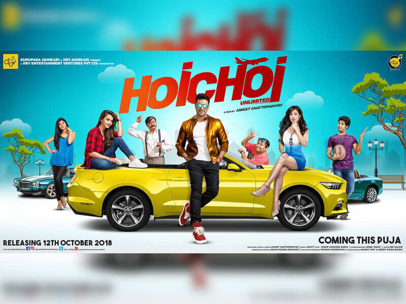 hoichoi unlimited bengali movie