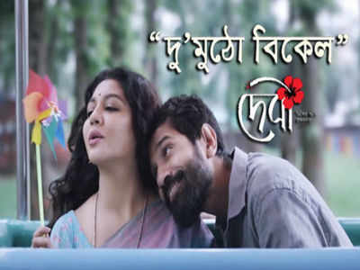 ‘Debi’: Anupam Roy delivers a love ballad ‘Du Mutho Bikel’