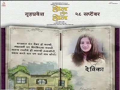 Watch: Spruha Joshi's husband Varadh Laghate makes his film debut in ‘Home Sweet Home’ song 'Ikadun Tikade'
