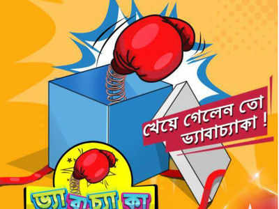 Popular TV show Bhyabachaka 2's launch date announced