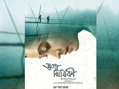 Priyanka Chopra’s next production venture 'Bhoga Khirikee' gets a release date