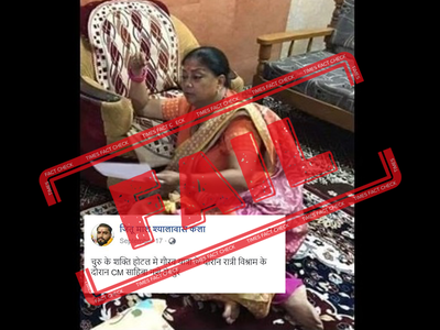 FAKE: Doctored image of Vasundhara Raje claiming she was high on alcohol being circulated