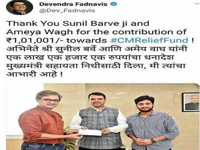 Amey Wagh and Sunil Barve donate for Maharashtra CM's Relief Fund