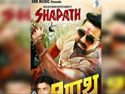 Pawan Singh to star in upcoming action film ‘Shapath’?