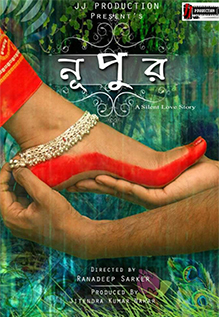 Nupur