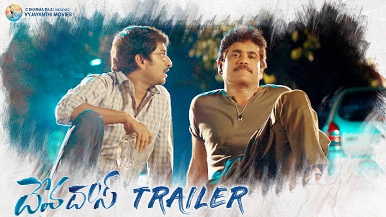 Devadas new telugu 2025 movie full hd