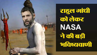 Humour: Rahul Gandhi to become naga sadhu by next kumbh mela, claims NASA