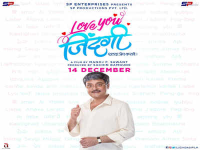 Sachin Pilgaonkar's 'Love You Zindagi' poster out!