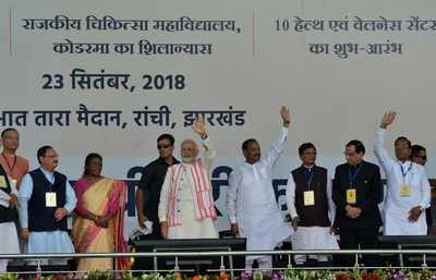 Modi lays foundations of two 300 bed medical colleges in Jharkhand