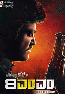 8mm Bullet Movie Review 3 5 5 Critic Review Of 8mm Bullet By Times Of India