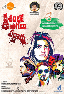 Desamlo Dongalu Paddaru