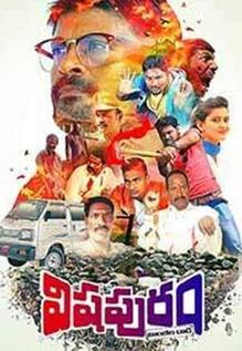 Vishapuram: Zombiela Dhadi