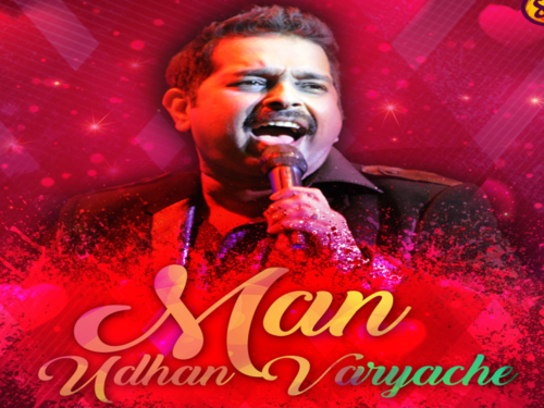 Best Marathi Songs By Shankar Mahadevan You Would Love To Listen To The Times Of India best marathi songs by shankar mahadevan