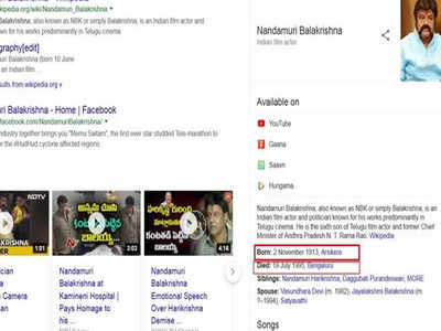Wikipedia Fixes Factual Errors On Nandamuri Balakrishnas