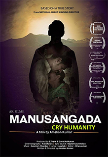 Manusangada