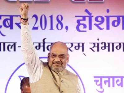 Aim to win 200-plus seats, Amit Shah tells BJP workers in MP