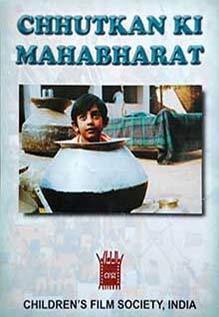 Chutkan Ki Mahabharat