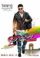 new odia movie 2018