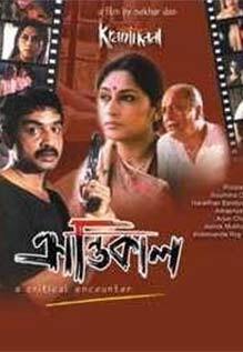 Krantikaal