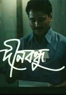 Dinabandhu 
