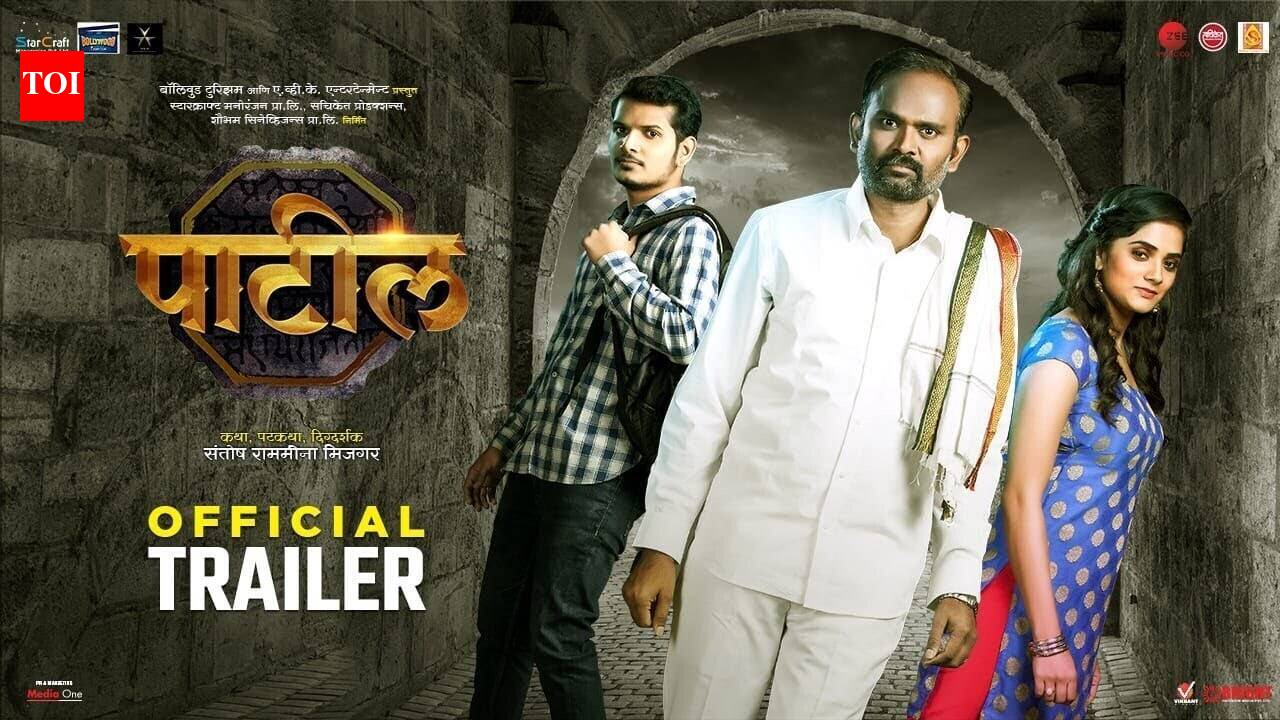 Patil - Official Trailer